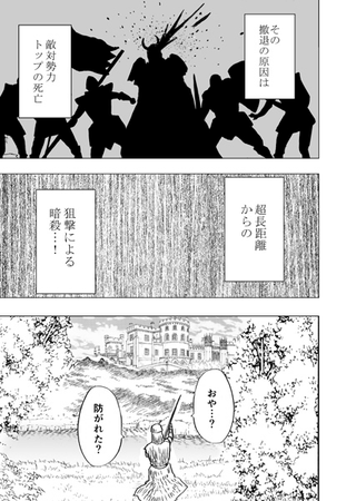 Illustration for article titled In the Latest Chapter of... World War Blue